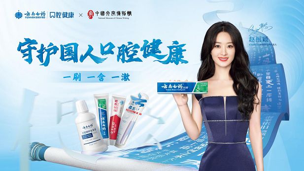 开云电竞从品效销一体化看文化IP驱动下的品牌增长(图2)