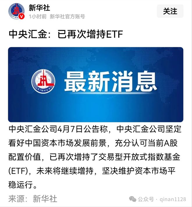 开云电竞入口:秦安：有必要进入金融战时状态将特朗普此贼装入大炮并射向太阳(图2)