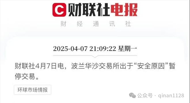 开云电竞入口:秦安：有必要进入金融战时状态将特朗普此贼装入大炮并射向太阳(图5)