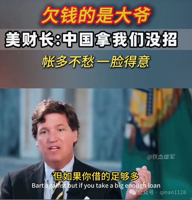 开云电竞入口:秦安：有必要进入金融战时状态将特朗普此贼装入大炮并射向太阳(图6)