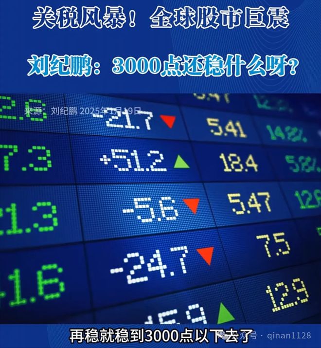 开云电竞入口:秦安：有必要进入金融战时状态将特朗普此贼装入大炮并射向太阳(图8)
