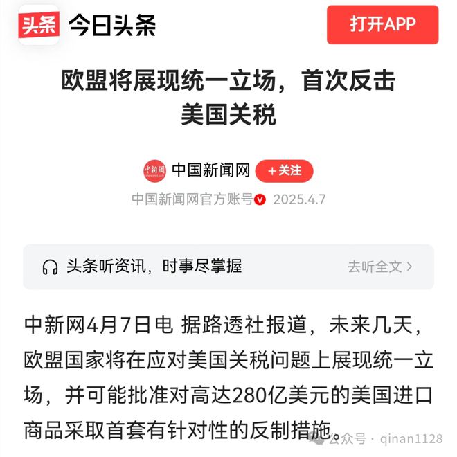 开云电竞入口:秦安：有必要进入金融战时状态将特朗普此贼装入大炮并射向太阳(图10)