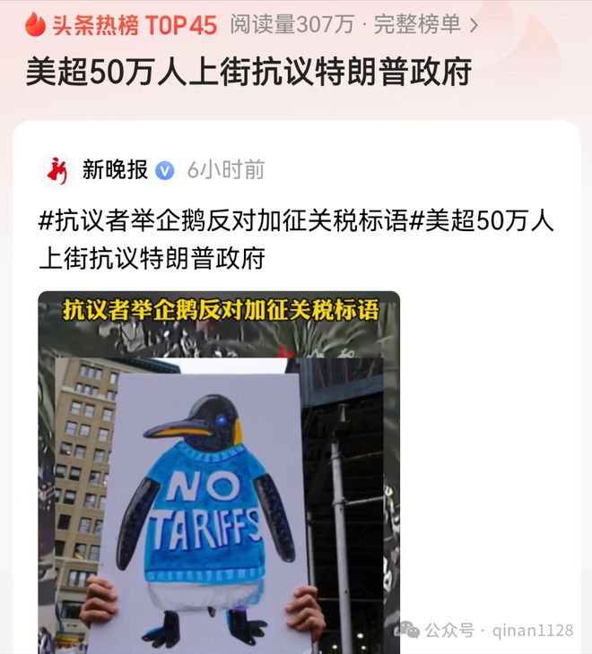 开云电竞入口:秦安：有必要进入金融战时状态将特朗普此贼装入大炮并射向太阳(图9)