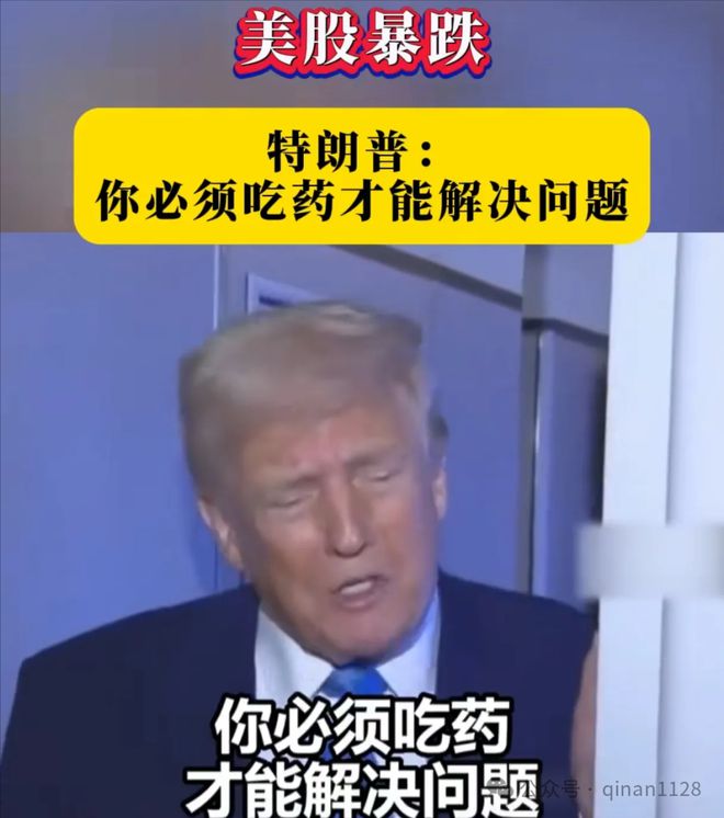 开云电竞入口:秦安：有必要进入金融战时状态将特朗普此贼装入大炮并射向太阳(图11)