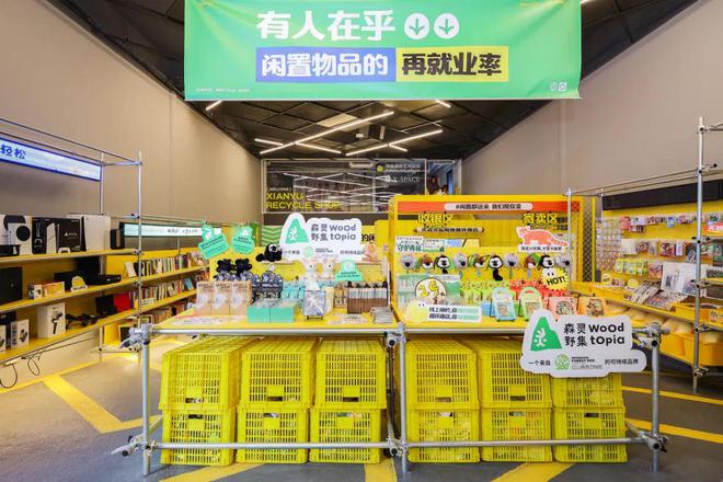 开店一年闲鱼给线下商业带来哪些新可能(图3)