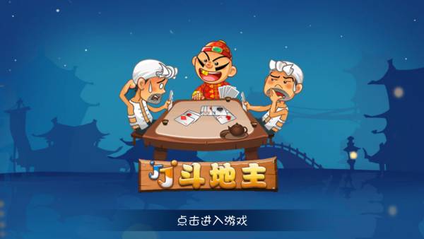 十大棋牌游戏排行榜2025棋牌游戏排行榜前十名(图6)