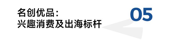 开云电竞:2025年最值得关注的十大零售企业(图9)