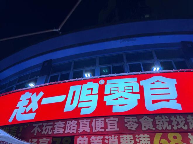 开云电竞:2025年最值得关注的十大零售企业(图12)