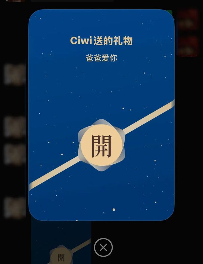 开云电竞网站:微信再次冲击电商但送礼这功能打不过天天价格战的同行(图1)