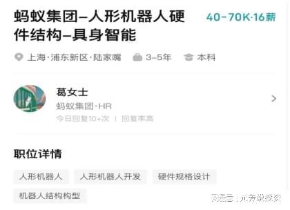 开云电竞网站:蚂蚁入局具身智能！蚂蚁机器人三朵金花曝光比10倍北特科技还猛(图1)