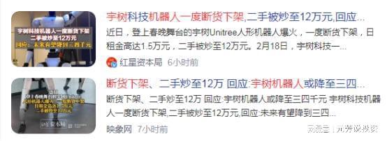 开云电竞网站:蚂蚁入局具身智能！蚂蚁机器人三朵金花曝光比10倍北特科技还猛(图2)