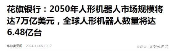 开云电竞网站:蚂蚁入局具身智能！蚂蚁机器人三朵金花曝光比10倍北特科技还猛(图3)