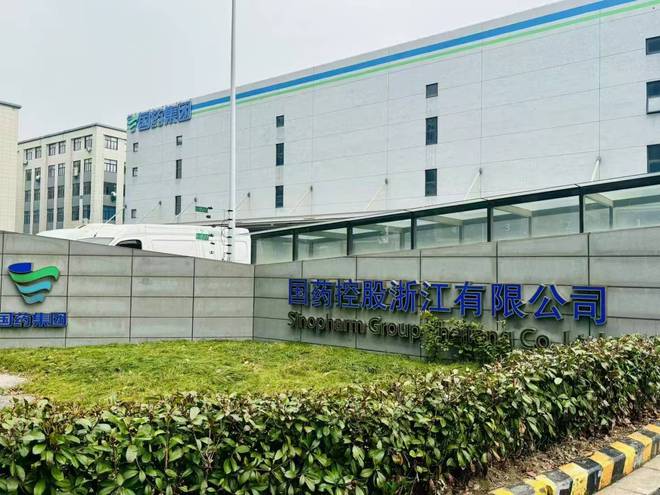 开云电竞app:国药控股浙江有限公司获评国家3A级物流企业(图1)