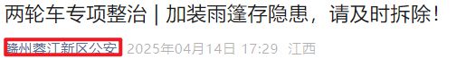 除禁止安装遮阳伞这3种电动车改装行为正被严查开云电竞多地已开罚单(图3)