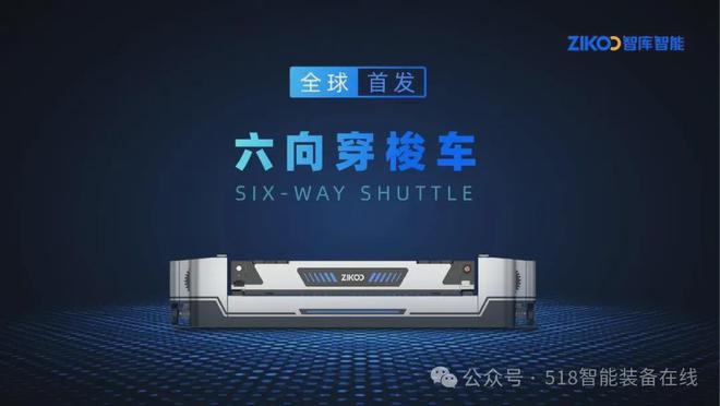 三月AGVAMR新品：海康、极智嘉多维技术突破重塑工业物流等(图4)