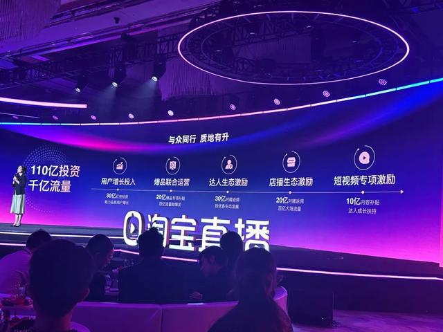 成交、用户两年翻番淘宝直播定下新目标(图6)