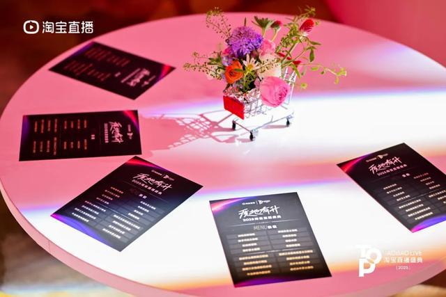成交、用户两年翻番淘宝直播定下新目标(图5)