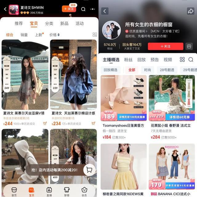 成交、用户两年翻番淘宝直播定下新目标(图3)
