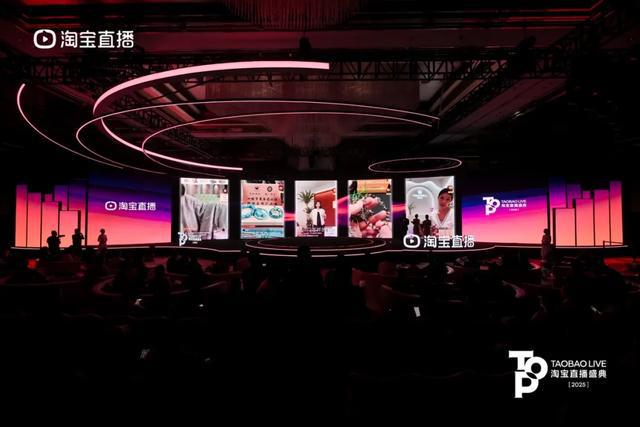 成交、用户两年翻番淘宝直播定下新目标(图7)