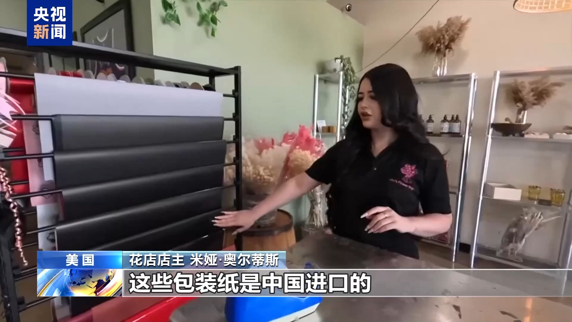 开云电竞网站:美关税回旋镖持续：节日鲜花凉了超市货架空了医疗供应链崩了(图2)