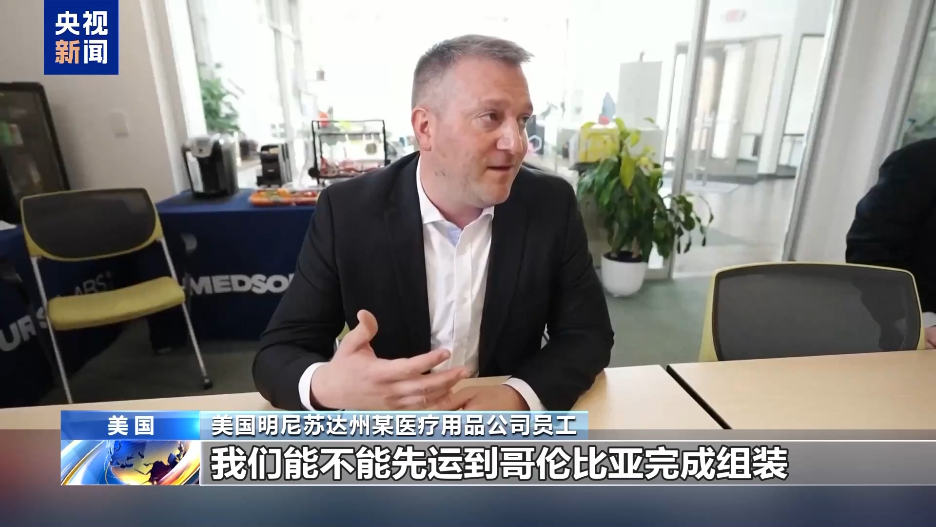 开云电竞网站:美关税回旋镖持续：节日鲜花凉了超市货架空了医疗供应链崩了(图16)