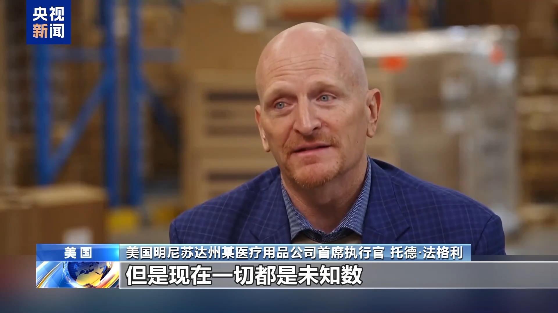 开云电竞网站:美关税回旋镖持续：节日鲜花凉了超市货架空了医疗供应链崩了(图18)
