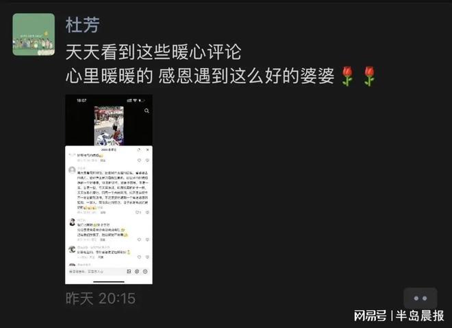 开云电竞:儿媳拍夸婆婆送饭13年婆婆回应：儿媳是上天给的最好礼物(图1)