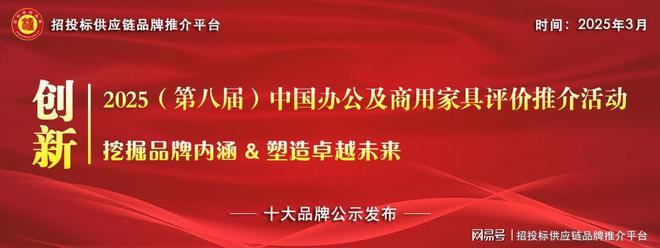 开云电竞:2025中国学校家具十大品牌：行业标杆赋能教育产业高质量发展(图1)