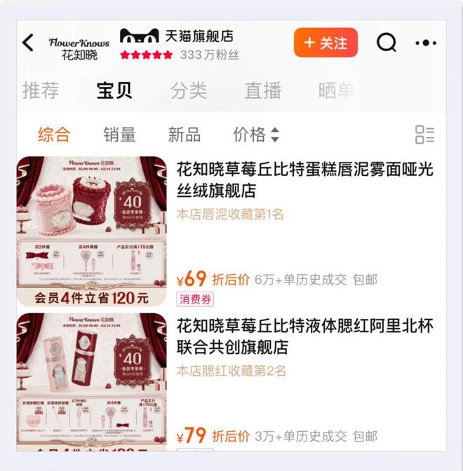 1月淘天：珀莱雅登顶韩束飙升！(图5)