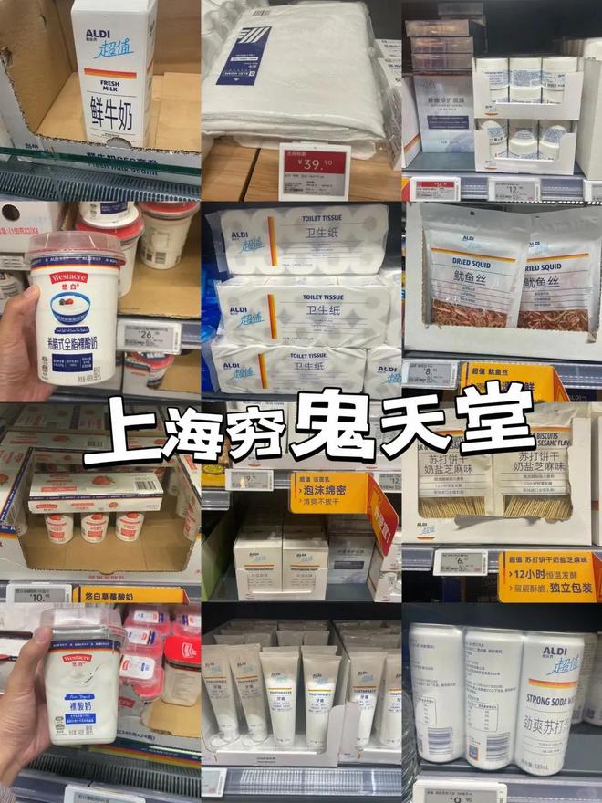 开云电竞五一最火“穷鬼超市”被3万人搬空货架(图2)