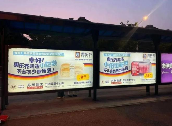 开云电竞五一最火“穷鬼超市”被3万人搬空货架(图12)