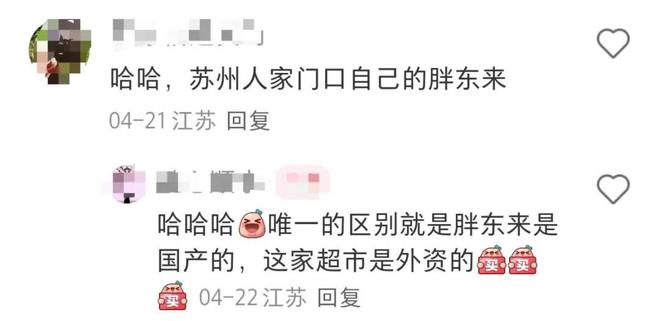 开云电竞五一最火“穷鬼超市”被3万人搬空货架(图3)