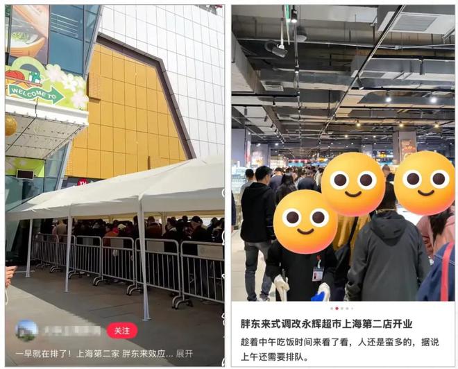 开云电竞五一最火“穷鬼超市”被3万人搬空货架(图18)