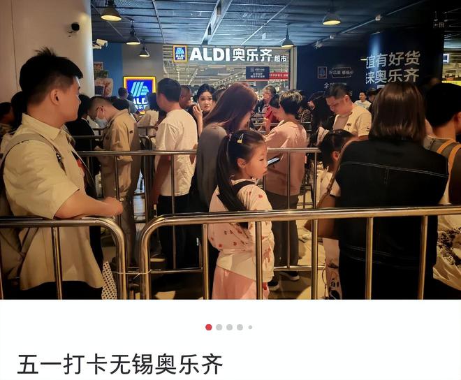 开云电竞五一最火“穷鬼超市”被3万人搬空货架(图16)