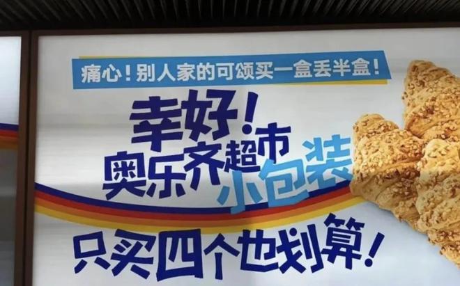 开云电竞五一最火“穷鬼超市”被3万人搬空货架(图13)