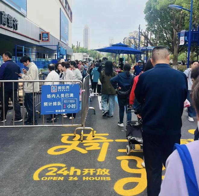 开云电竞五一最火“穷鬼超市”被3万人搬空货架(图19)