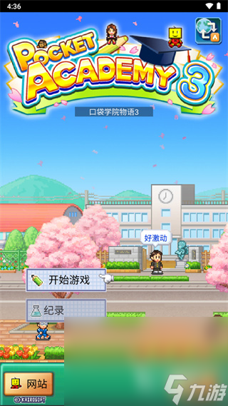 开罗游戏最新作品大全2025最新的开罗游戏有哪些(图4)