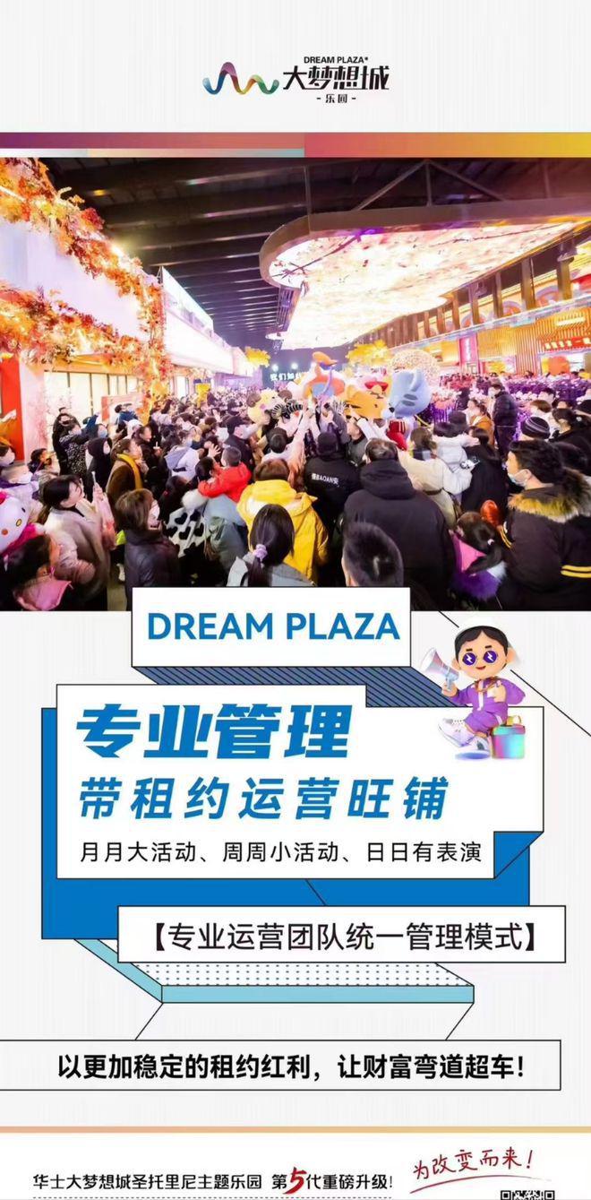 开云电竞最新动态！（华士大梦想城）独立产权评测：-网站-欢迎您(图4)