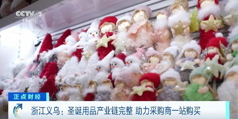 圣诞用品订购旺季提前到义乌经营户：订单已排到6月(图6)