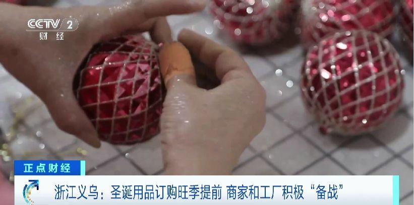 圣诞用品订购旺季提前到义乌经营户：订单已排到6月(图3)