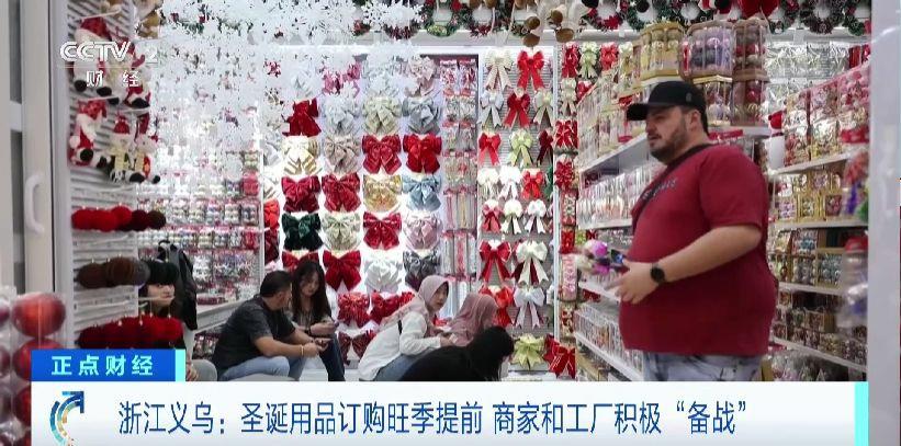 圣诞用品订购旺季提前到义乌经营户：订单已排到6月(图4)
