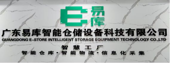 智能立体仓储-重塑现代仓储新图景(图1)