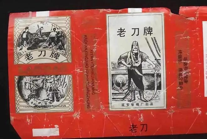 盘点14种中国罕见老牌香烟抽过三种以上的烟龄至少得40年了！(图3)