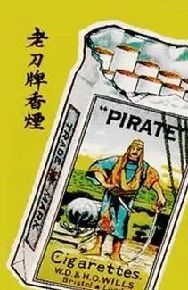 盘点14种中国罕见老牌香烟抽过三种以上的烟龄至少得40年了！(图2)