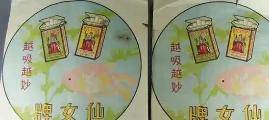 盘点14种中国罕见老牌香烟抽过三种以上的烟龄至少得40年了！(图6)