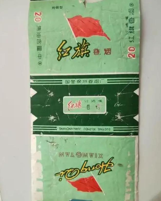 盘点14种中国罕见老牌香烟抽过三种以上的烟龄至少得40年了！(图14)