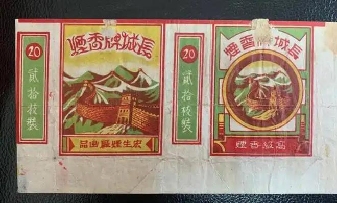 盘点14种中国罕见老牌香烟抽过三种以上的烟龄至少得40年了！(图16)
