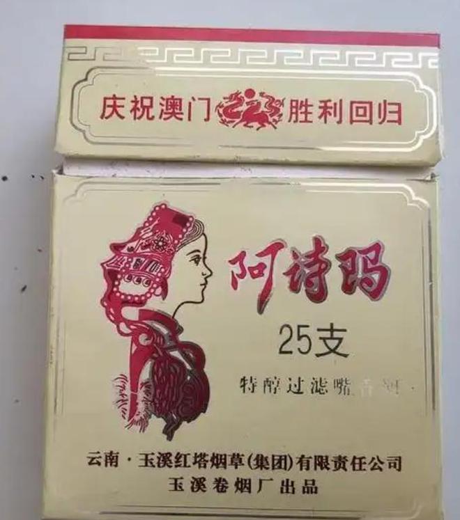 盘点14种中国罕见老牌香烟抽过三种以上的烟龄至少得40年了！(图20)