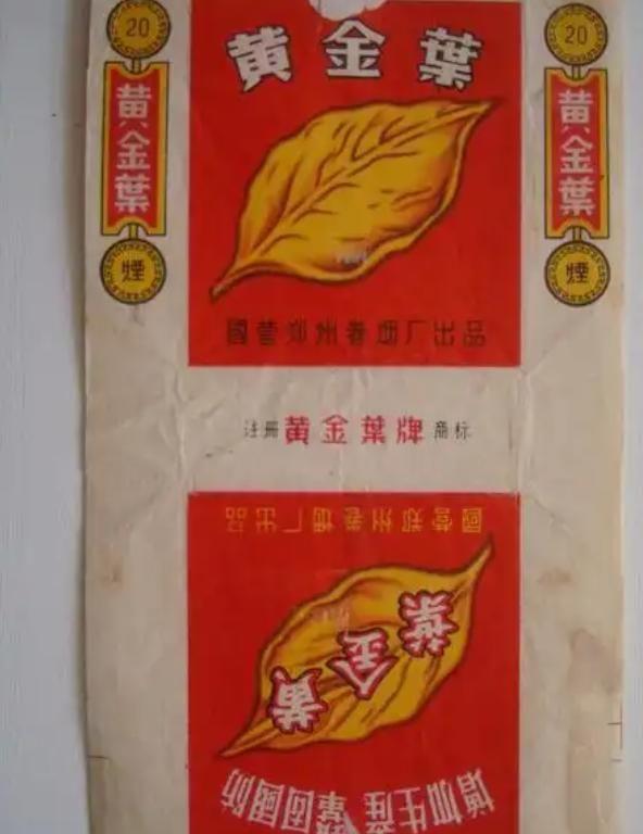 盘点14种中国罕见老牌香烟抽过三种以上的烟龄至少得40年了！(图25)