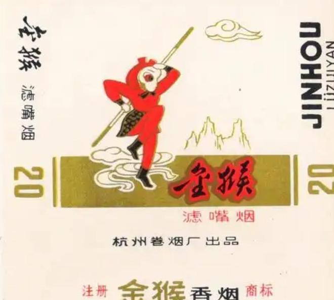 盘点14种中国罕见老牌香烟抽过三种以上的烟龄至少得40年了！(图27)